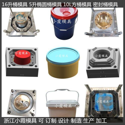 歐式中國(guó)石化桶塑料模具 日用品模具廠家的制造與生產(chǎn)